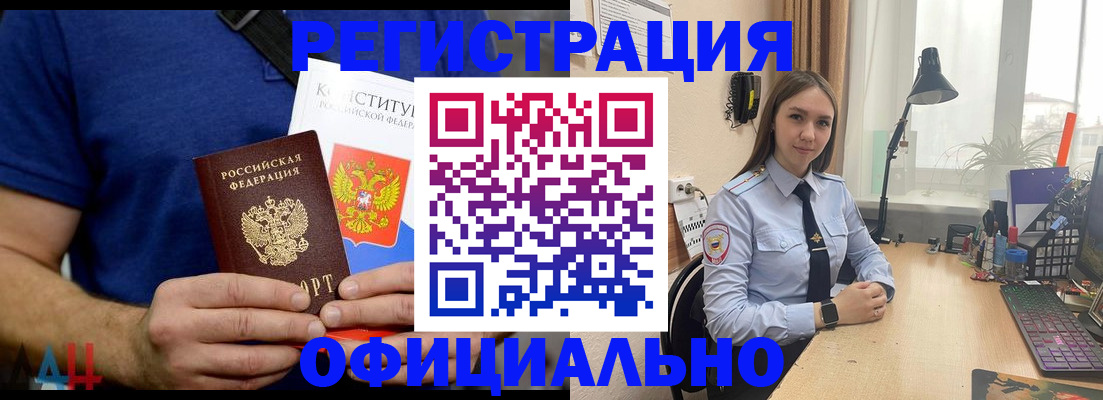 где прописаться в Сосновоборске