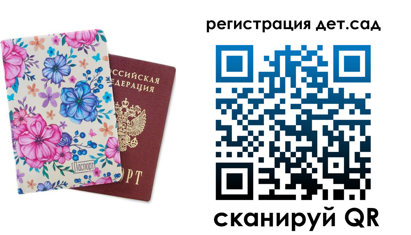временная регистрация в квартире в Сосновоборске