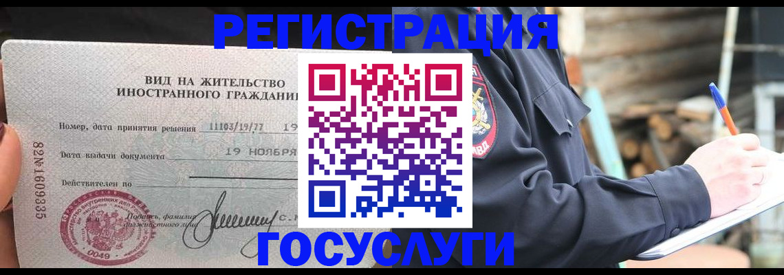 временная регистрация для школы в Сосновоборске