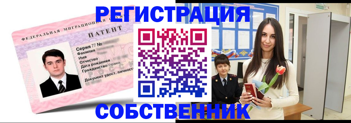 прописка гарантия в Сосновоборске