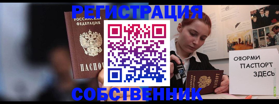 прописка в Сосновоборске