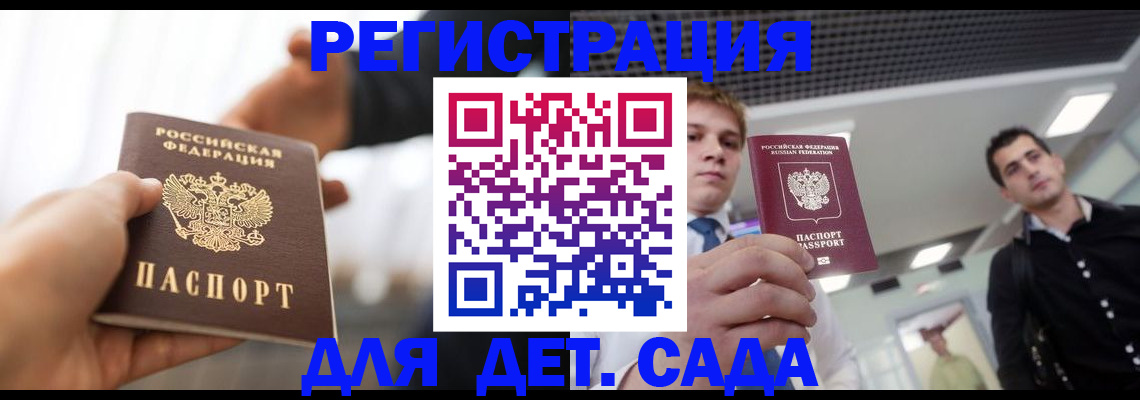 временная регистрация законно в Сосновоборске